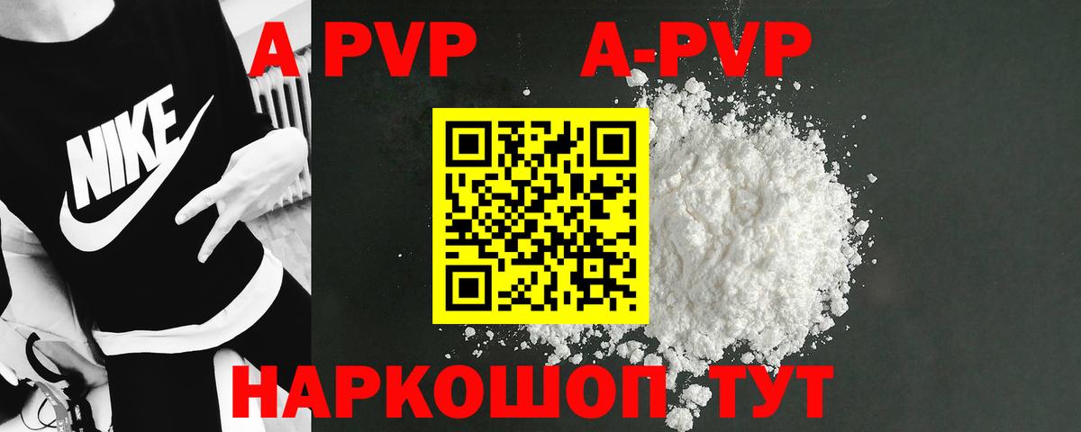 Усинск  Альфа ПВП  APVP кристаллы  Вход с VPN  Alfa_PVP Crystall 
