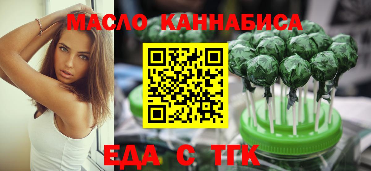 Усинск  Еда ТГК конопля  Вход с VPN 