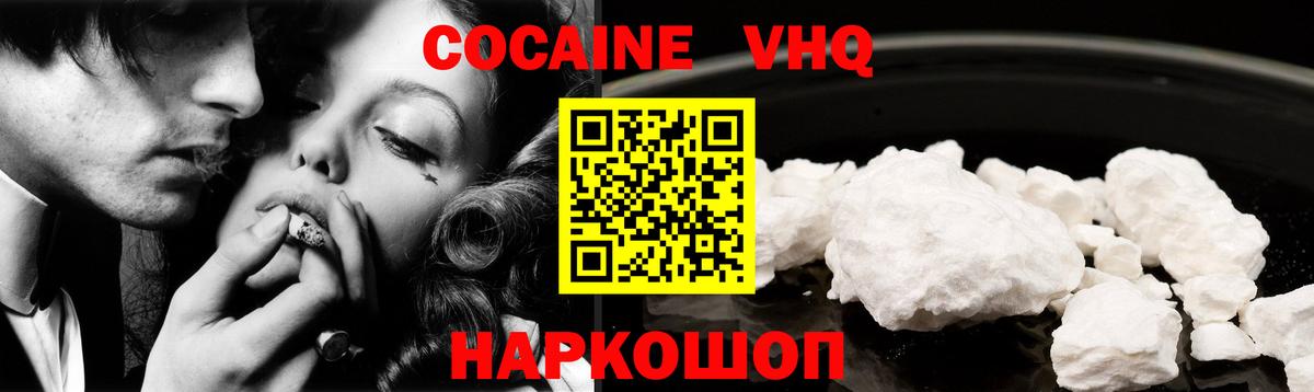 Cocaine Перу Усинск