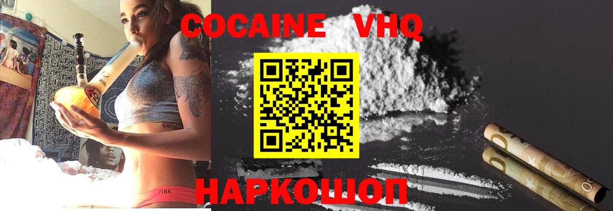 COCAIN  COCAIN FishScale  КОКАИН Fish Scale  Вход с VPN  Усинск 
