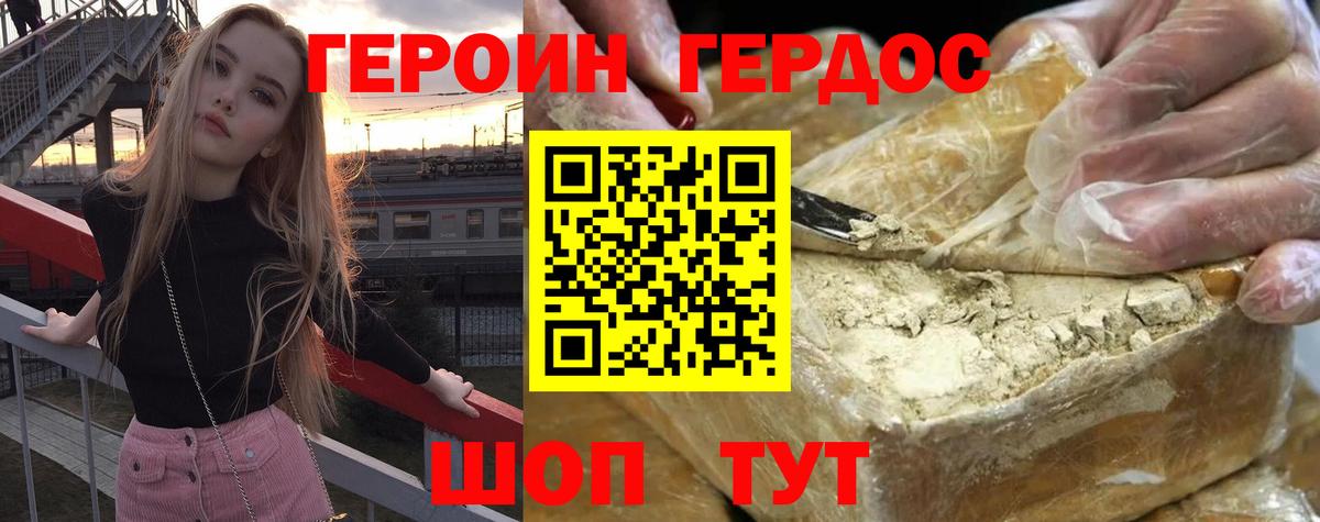Усинск  ГЕРОИН Heroin  Вход с VPN 