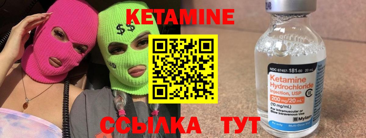 Кетамин ketamine Усинск