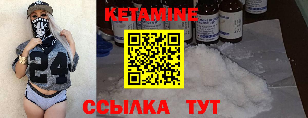 Кетамин ketamine  Вход с VPN  Усинск 