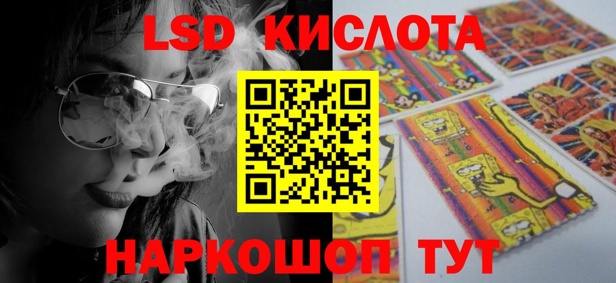 Усинск  ЛСД экстази кислота  Вход с VPN 