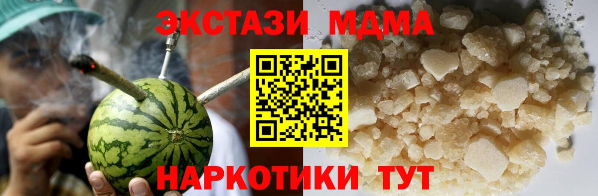 Усинск  MDMA VHQ  Вход с VPN  МДМА кристаллы 