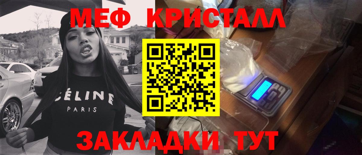 Меф мяу мяу Усинск