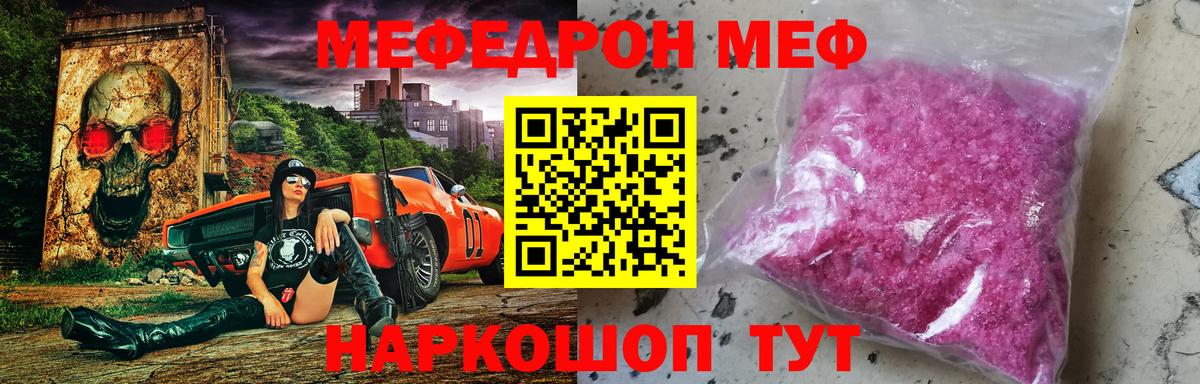 МЕФ  МЯУ-МЯУ  МЕФ мука  Усинск  Вход с VPN  МЕФ VHQ 