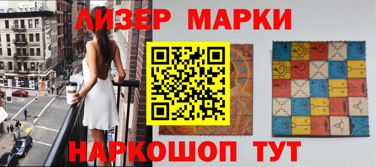 Марки N-bome 1,5мг Усинск
