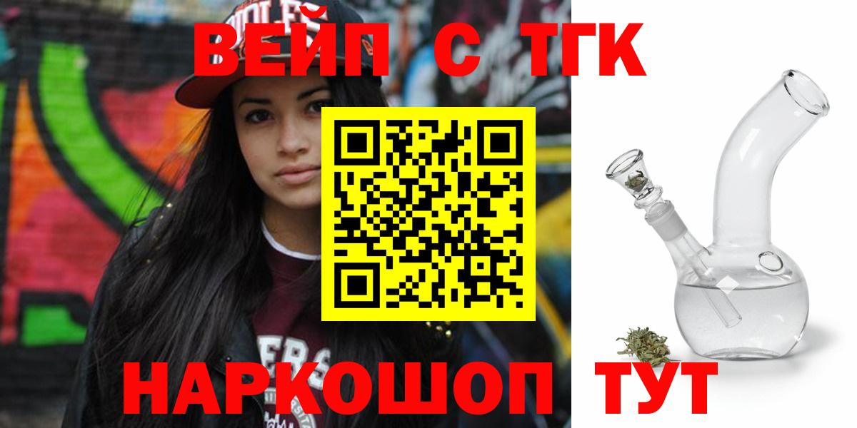 ТГК гашишное масло Усинск