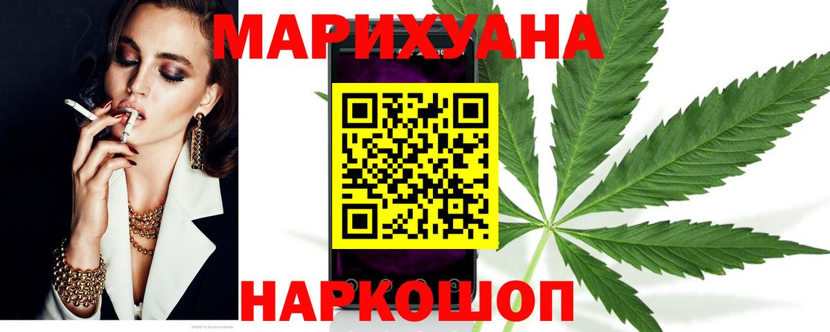 МАРИХУАНА VHQ Усинск